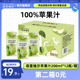 菲里维尔100%苹果汁0脂果汁饮品饮料箱装小瓶便携装200ml*12瓶