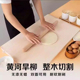 柳木面板家用和面板擀面板揉面案板厨房菜板实木砧板大号抗菌防霉