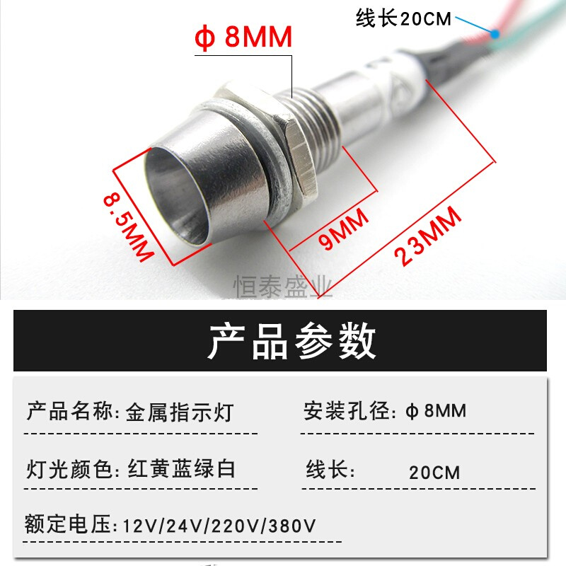 。【拍1发5】LED金属指示灯380v220v24v12v通用小型防水带线信号