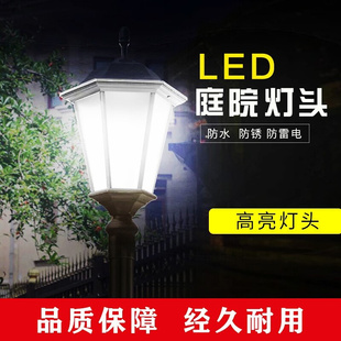 新款销市电led景观庭院灯灯头户外公园别墅灯道路草坪灯高杆灯小