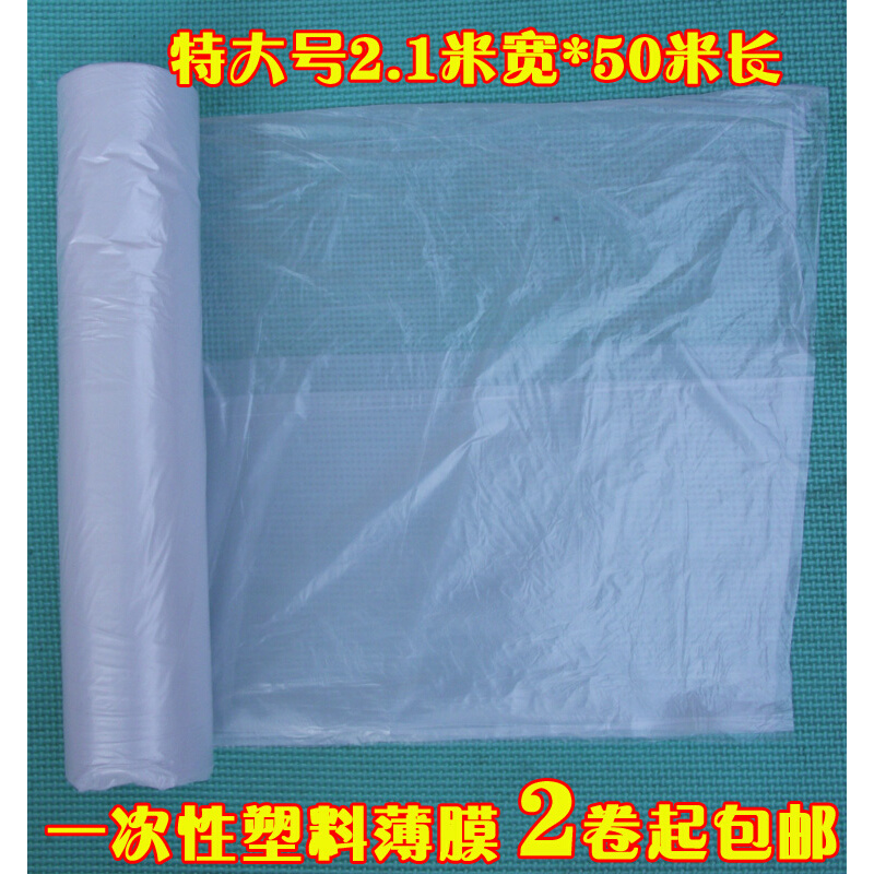 特大号一次性薄膜塑料薄膜无滴膜家居装修防尘遮灰卷建筑养护地膜