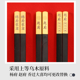 乌木筷子家用10双套装原木无漆防烫防滑复古风中式高档实木礼品筷