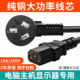 台式电脑主机箱显示器三孔电源线打印机投影仪液晶电视机品字插头