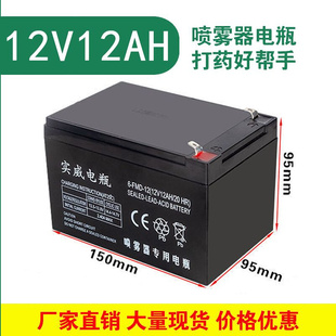 电动喷雾器电瓶12v12ah农用大容量音响UPS门禁消防蓄电池充电器