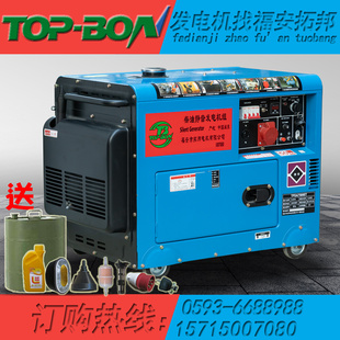 柴油发电机220v小型家用静音380v三相10kw单相5千瓦8KVA6000w便携