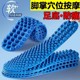 【下单立减50】软底足底穴位按摩全掌鞋垫男女指压板鞋垫运动WB