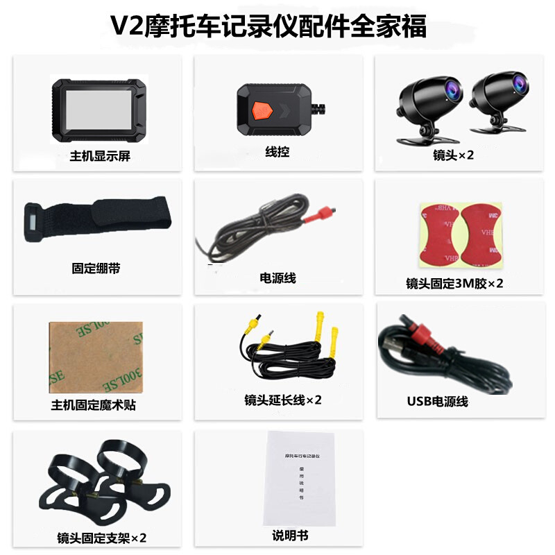 V2无屏摩托车机车行车记录仪器前后双镜头高清1080P夜视防抖wifi