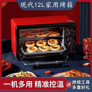 现代电烤箱家用12升多功能小型烤炉双层大容量台式烧烤蛋糕烤箱