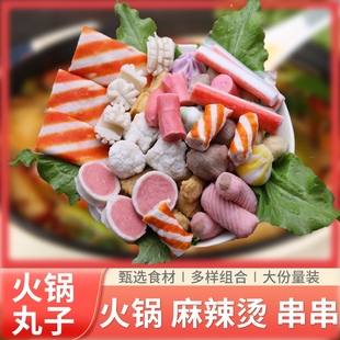 火锅丸子麻辣烫冒菜关东煮香菇贡丸鱼豆腐烧烤食材撒尿牛丸蟹味棒