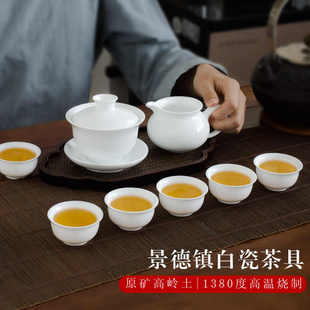 景德镇纯白瓷功夫盖碗茶杯套装 陶瓷简约茶壶茶具家用客厅整套礼