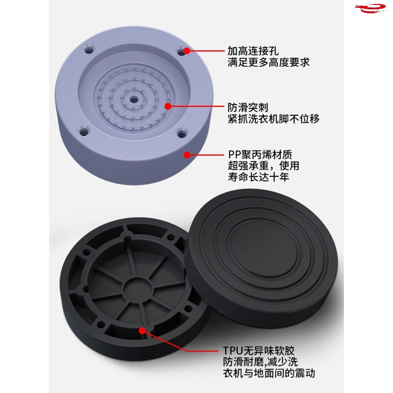 洗衣机脚垫防滑防震垫冰箱底座加高减震全自动通用固定器1