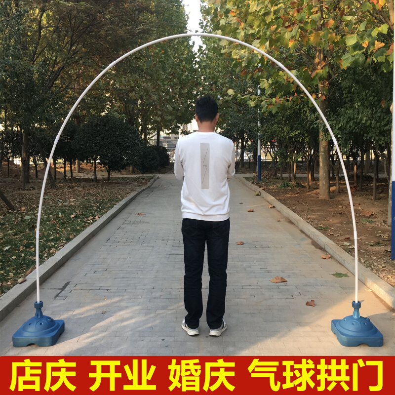 婚礼节庆装饰开业庆典气球拱门支架布置 注水底座PVC杆可拆卸折叠