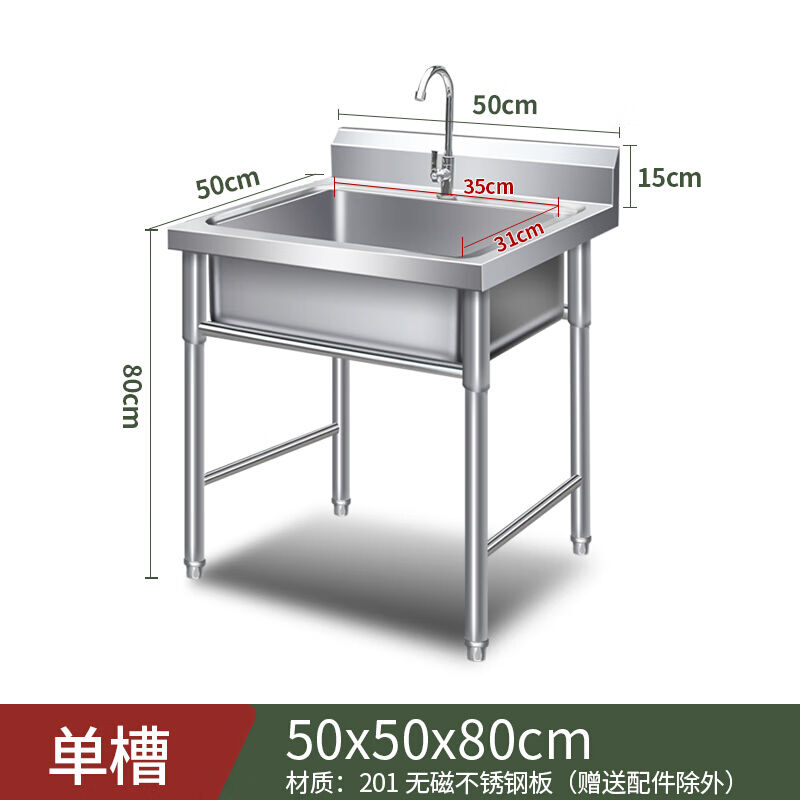 奥罗登加厚不锈钢水槽水池槽洗碗槽厨房家用一体带支架单池:50X50