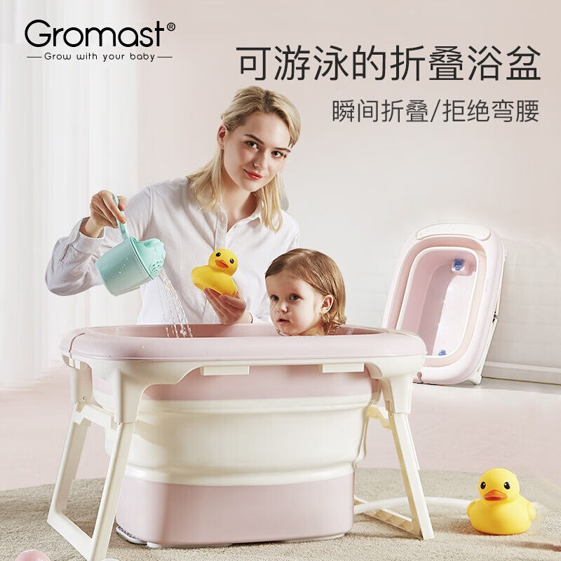 谷仕塔（Gromast）婴儿洗澡盆宝宝折叠浴盆新生儿游泳桶可坐躺儿