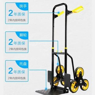 定制爬楼梯手拉车神器折叠便携家用手推车载重王上楼梯爬楼车搬运