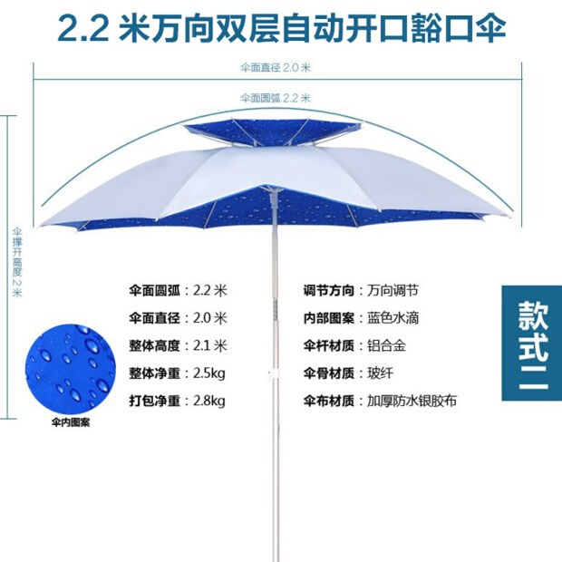 包邮户外2米万向钓鱼伞防雨防紫外线超轻遮阳垂钓伞渔具用品特价