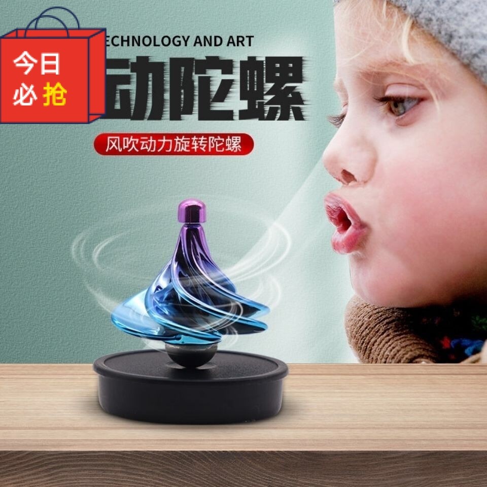 新款风动陀螺用嘴吹气旋转口吹陀螺炫彩磁力网红减压解压桌面玩具