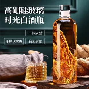 【下单立减50】玻璃酒瓶空瓶密封高档泡酒瓶子专用小酒壶自酿存装