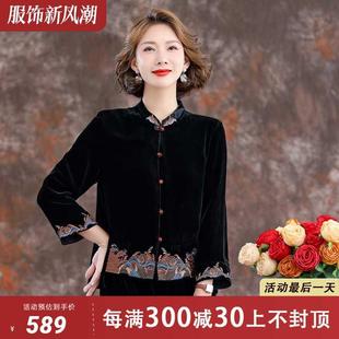 妈妈丝绒女上衣高端真丝刺绣小衫新中式国风女装秋装新款衬衫外套