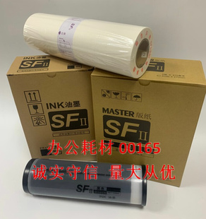 OAT升级：SFII油墨 版纸SV9350C 5354 5351 5330 5234 5231 5233