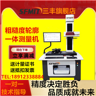 三丰轮廓仪轮廓度仪 表面轮廓测量仪 粗糙度轮廓仪轮廓尺寸测量仪