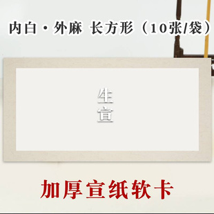 曹友泉加厚生宣纸卡纸国画作品纸长方形圆形镜片扇面软卡熟宣工笔