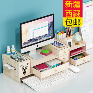 新疆西藏包邮办公室台式机电脑架显示器增高架办公桌面置物架带抽