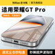 尼卡熊适用于荣耀GT Pro钢化膜magic7秒贴盒手机膜无黑边高清防摔全屏幕覆盖钢化保护贴膜