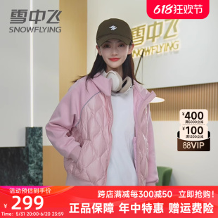 雪中飞鹅绒轻薄短款羽绒服女2024年新款时尚户外运动春秋卫衣外套