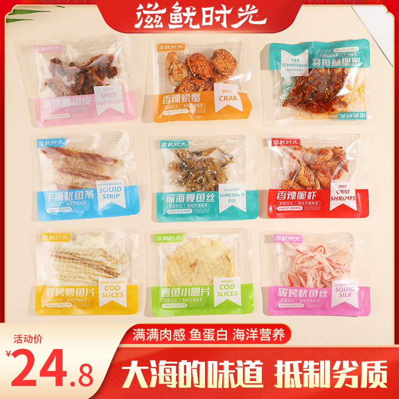 碳烤鳕鱼片干小圆片独立小包装休闲食品大洋渔夫青岛特产海味零食