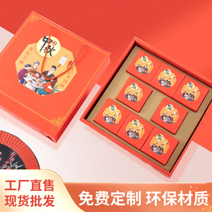 【10个】中秋月饼包装盒礼品盒酒店烘焙蛋黄酥高档空盒6/8粒定制