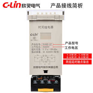 欣灵数显时间继电器DH48S-2Z数字式JSS48A 24V/220V/380V通电延时