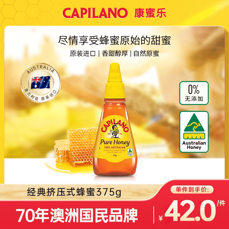 康蜜乐capilano澳大利亚原装