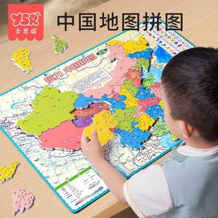 中国世界地图拼图初中小学生地理3到6岁儿童暑假益智磁性磁力玩具