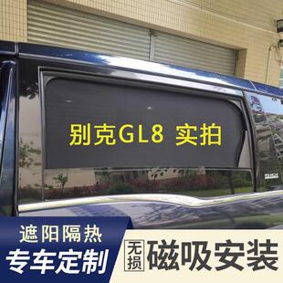 别克GL8胖头鱼ES陆尊GL6陆上公务舱汽车遮阳帘车窗防晒隔热窗帘挡