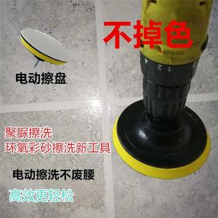 聚脲美缝环氧彩砂电动擦洗片擦盘平缝打磨神器工具无线专用