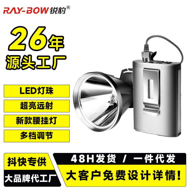 锐豹户外头灯强光充电超亮腰挂灯头戴式远射LED灯长续航探照矿灯