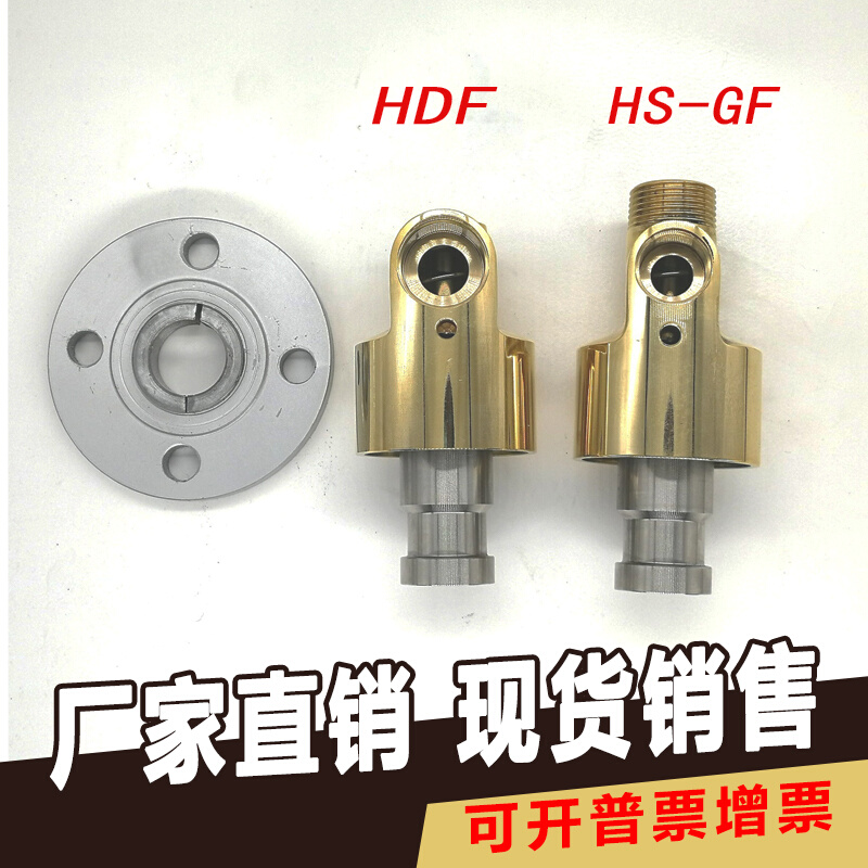 HDF/HS-GF型360度通油水气高压高速法兰式旋转接头