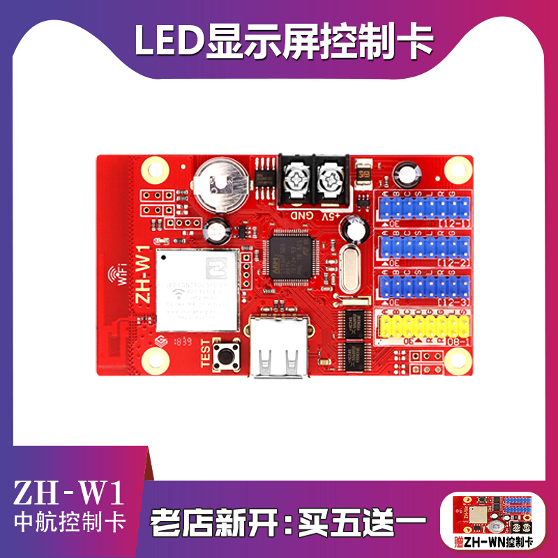 控制卡LED显示屏手机无线WIFI系统ZH-W1电子滚动走字广告包邮