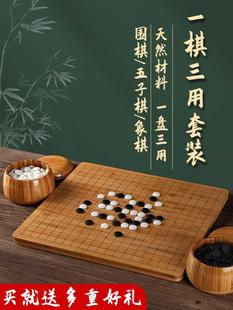 围棋二合一实木19路棋盘套装儿童初学五子棋子正品象棋五子棋两用