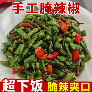 腌辣椒手工特辣下饭菜小米椒泡椒朝天椒尖椒香辣开胃特产新鲜咸菜