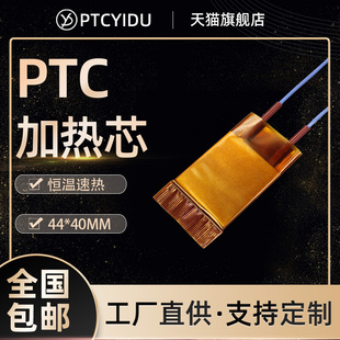 220V陶瓷PTC恒温空气电发热片加热芯加热器配件44*40/5片