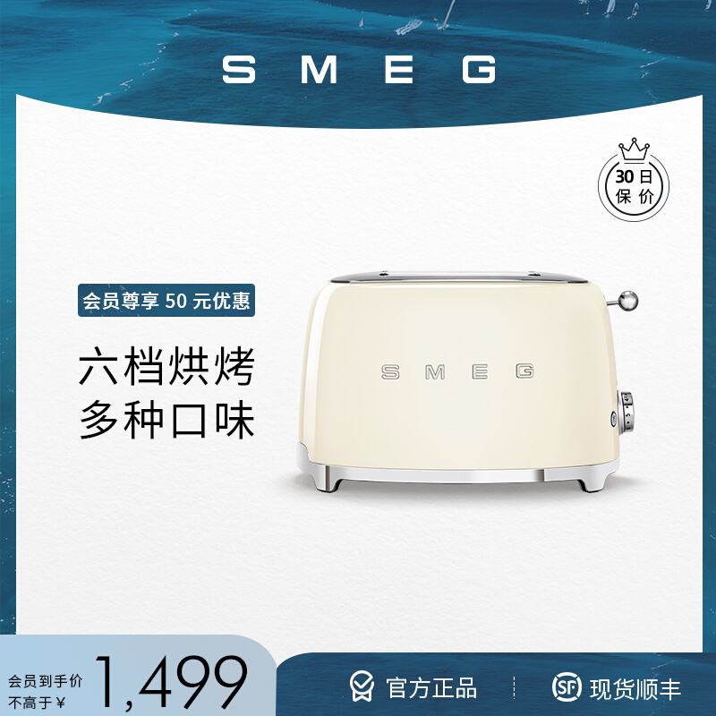 【官方现货】SMEG/斯麦格面包机TSF01家用加热多士炉吐司机多功能