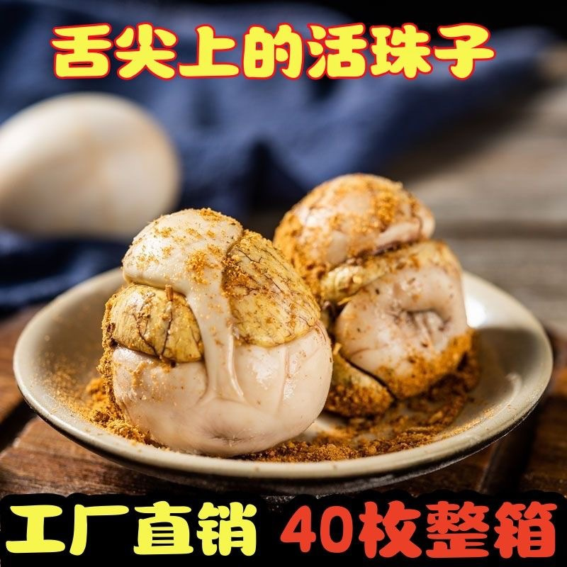 活珠子新鲜13天五香味开袋即食香辣