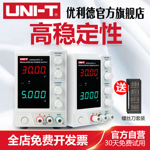 优利德UTP3315TFL直流稳压电源可调30V/32V手机维修3A/5A直流电源