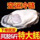 【顺丰包邮】新鲜生蚝鲜活带箱6斤牡蛎海鲜贝类带壳海蛎子多规格