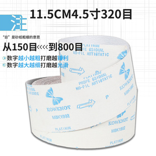 抛光涂层磨砂皮干磨砂布手撕砂纸木工沙皮砂带卷家U具浮雕打白砂