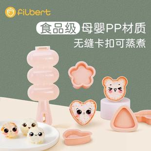 filbert儿童摇饭团模具神器婴儿宝宝摇摇乐三角日式寿司米饭工具