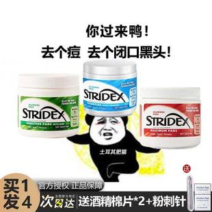 现货 美国Stridex水杨酸棉片面膜去闭口痘粉刺黑头清洁收缩毛孔