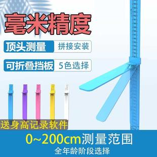 身高测量仪器 精准量身高的尺子神器2米儿童宝宝墙贴可移除不伤墙